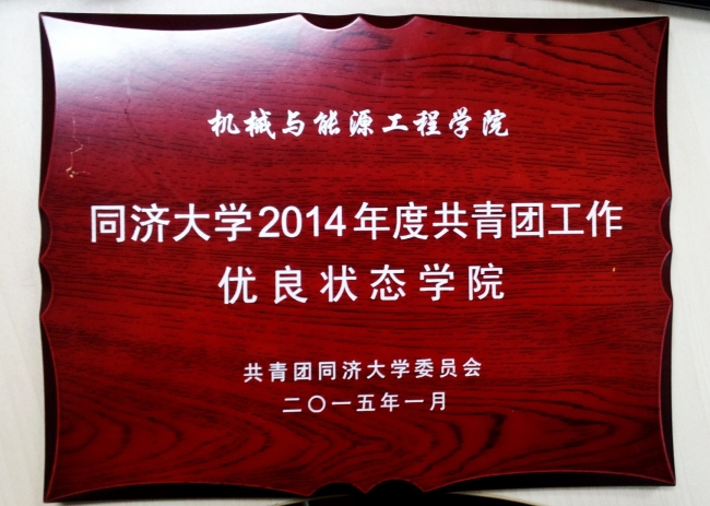 优良状态 优良状态