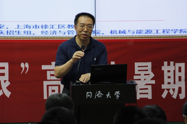 同济大学招生办公室主任廖宗廷教授致欢迎词 同济大学招生办公室主任廖宗廷教授致欢迎词